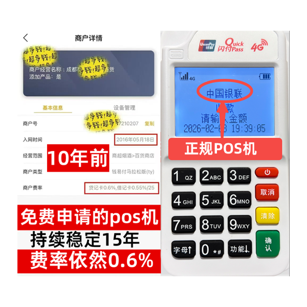 向阳工商银行POS机办理流程解析：5分钟极速开通，商户专享低费率